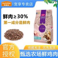 Myfoodie 麦富迪 猫粮30%鲜肉天然粮低敏高蛋白鸡肉味猫粮鲜鸡肉成猫粮20斤 ￥