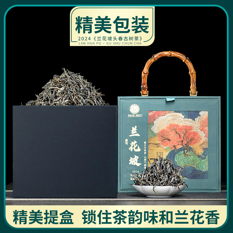 茗醉天下 兰花坡普洱茶生茶散茶云南茶叶生茶赛冰岛古树茶生普散装80克 83.