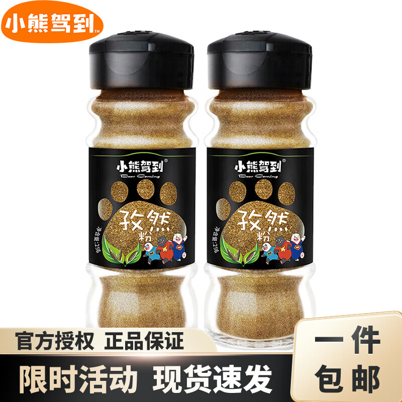 Bear Coming 小熊驾到 烧烤调料撒料 孜然粉*2瓶 ￥7.8