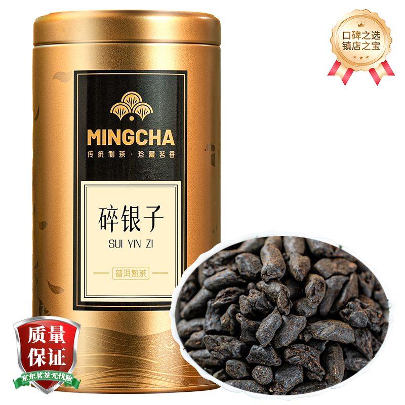 杨昌号 云南糯香碎银子熟普洱茶200g 49元（需用券）