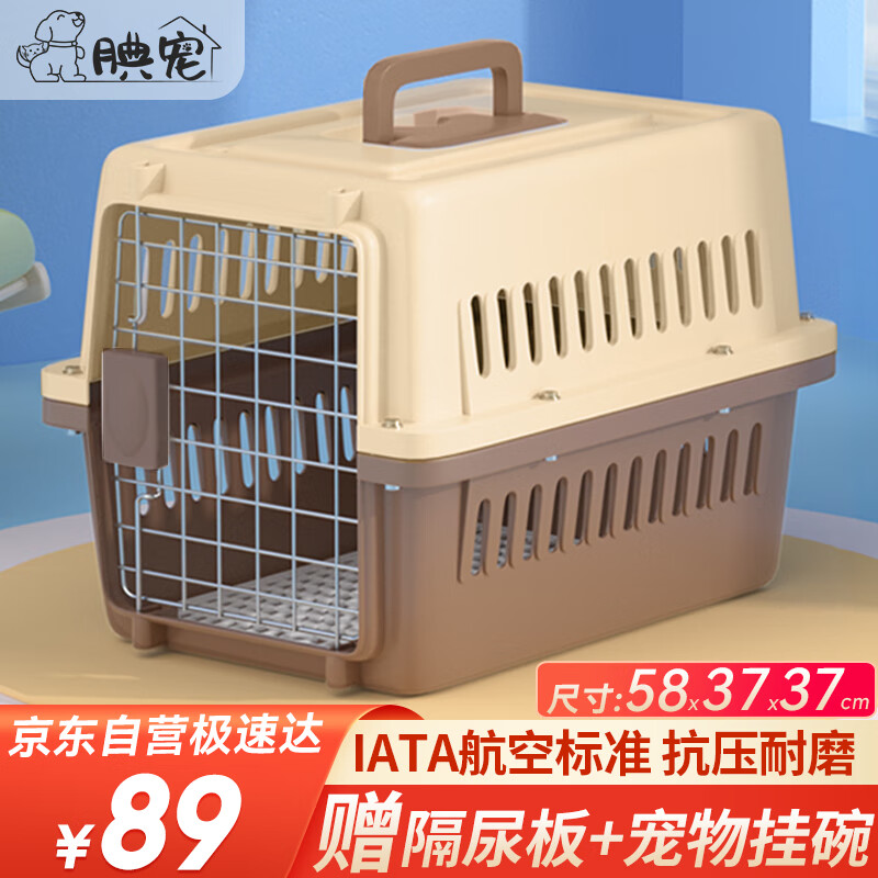 腆宠 宠物航空箱大号 猫咪航空箱猫狗 猫包猫笼外出车载猫箱狗狗托运 79元