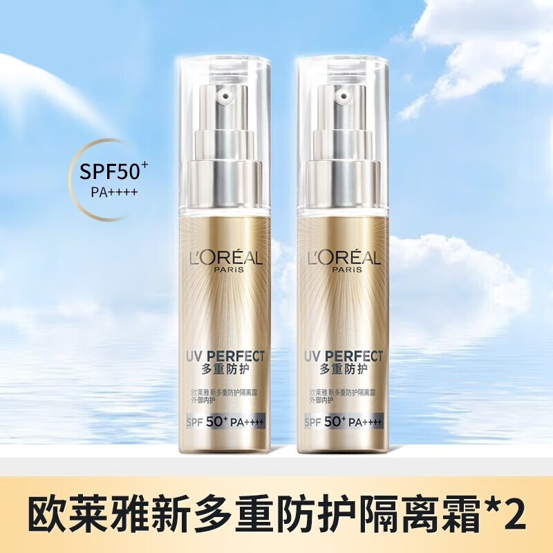 巴黎欧莱雅 欧莱雅（LOREAL）小金管面部防晒霜 30ml*2瓶 99.9元（需用券）