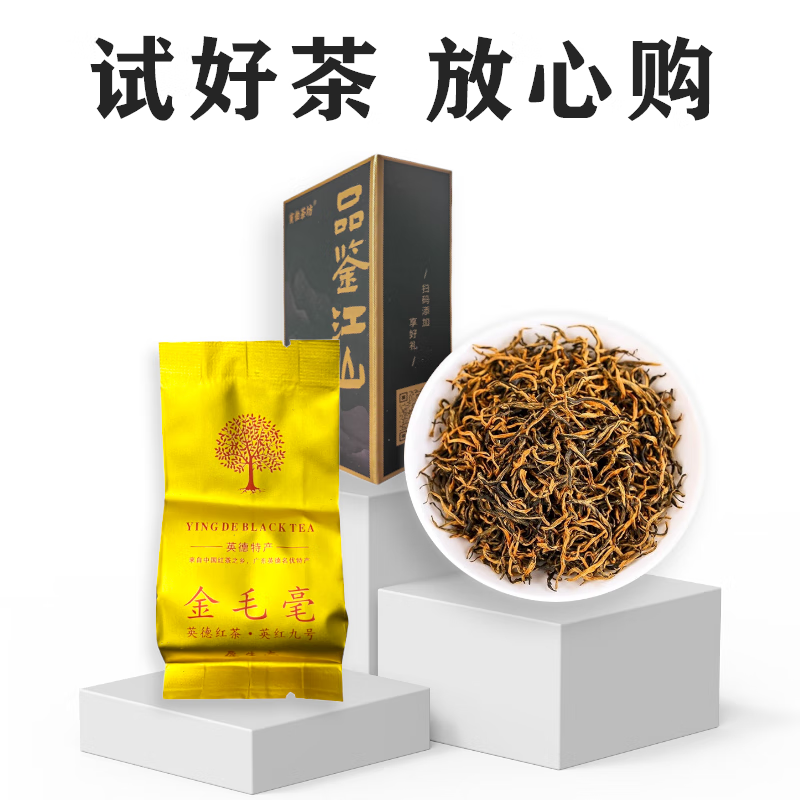 寅伯茶坊 英德特产红茶 24春茶特级金毛毫 6克 9.95元