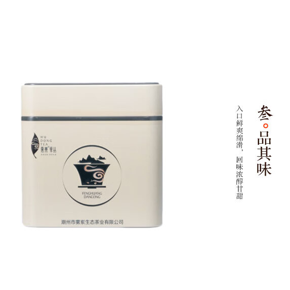 雾岽 特级鸭屎香二罐250g 168.46元（需用券）