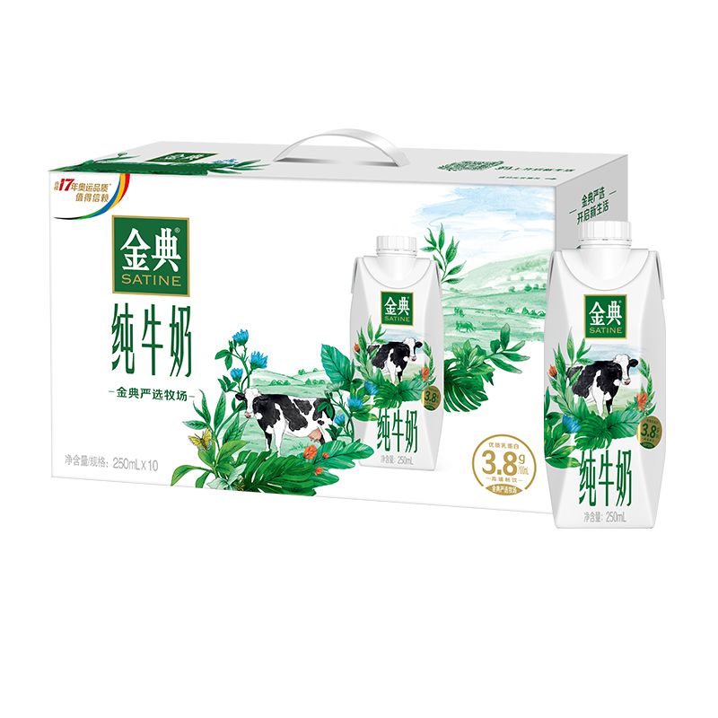 yili 伊利 金典纯牛奶梦幻盖250ml*10盒/箱 口感醇香 34.58元（需买2件，需用券