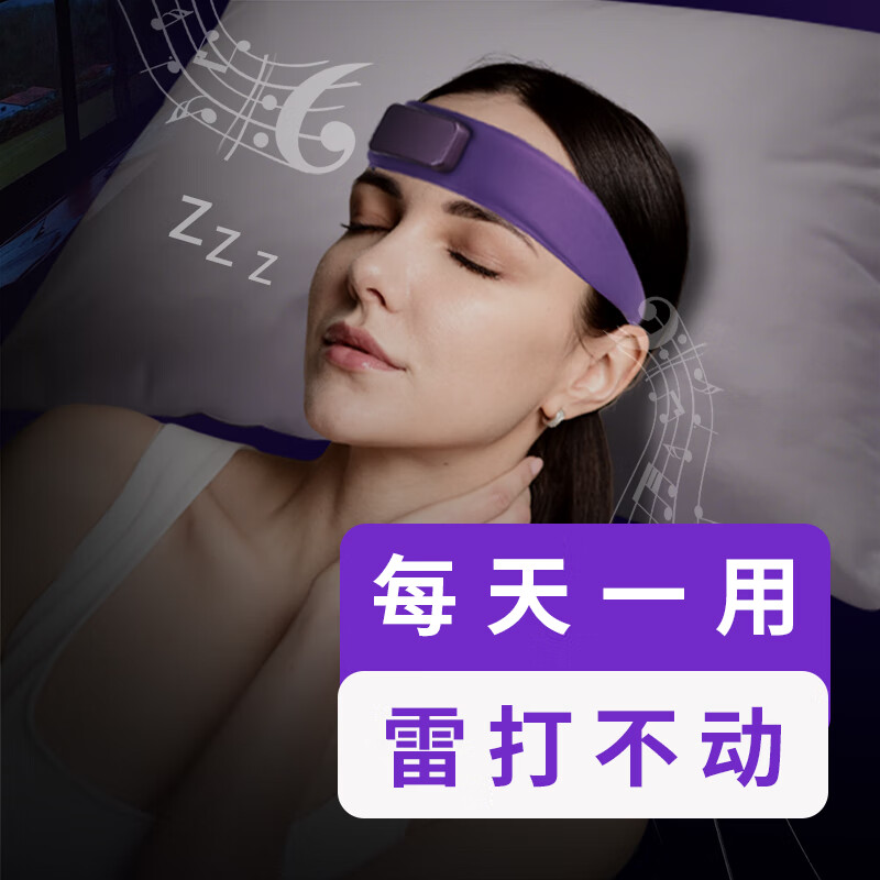 PLUS会员：DEARSTECH 智能CES睡眠仪 辅助深度睡眠按摩仪 顶配-暗夜紫礼盒装 299.