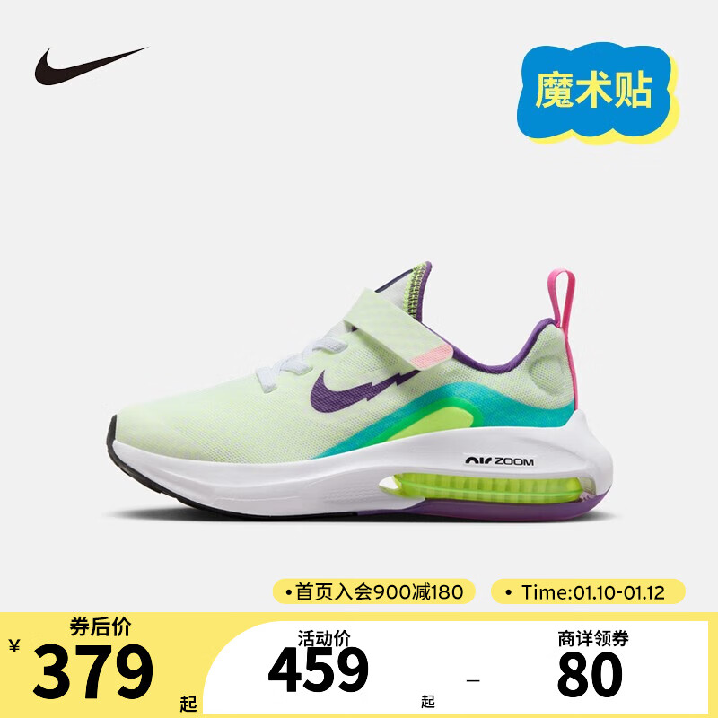 NIKE 耐克 小童鞋男女童气垫跑步鞋Air Zoom Arcadia儿童缓震透气运动鞋 FB2357-100 