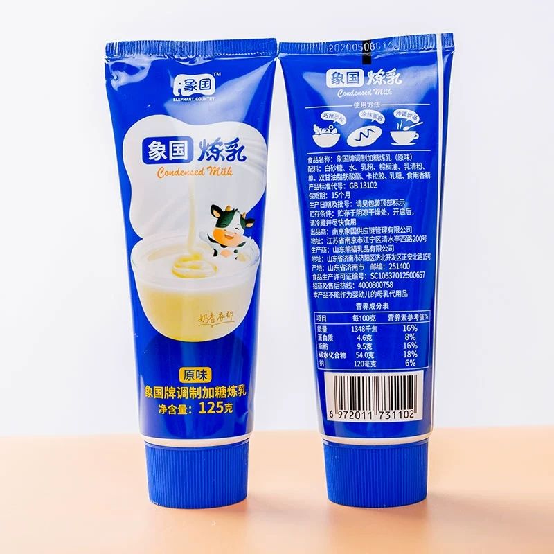 临期：象国 奶油蛋挞炼乳 2支*125g 9.9元