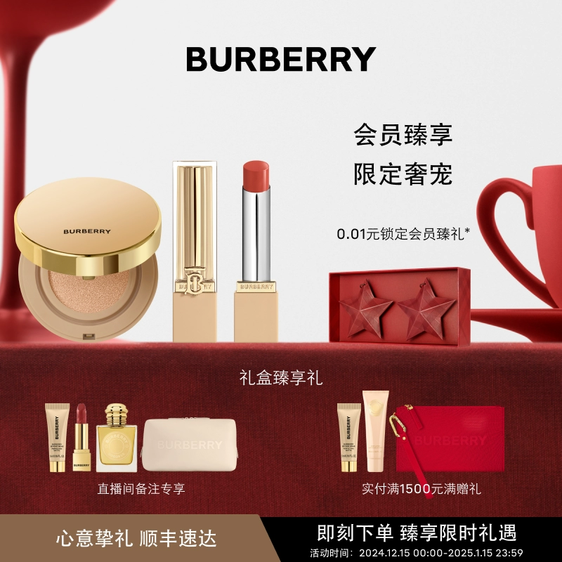 BURBERRY 博柏利 英伦小姐水漾唇膏彩妆套组礼盒606 ￥960