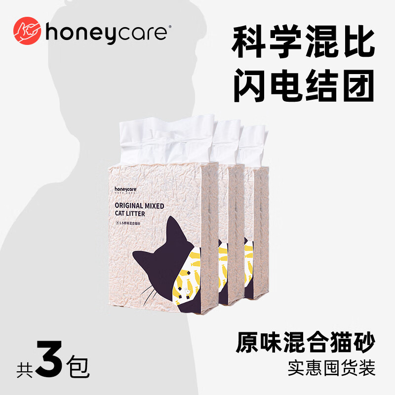 Honeycare 好命天生 家原味混合猫砂2.75kg 原味混合3包 49.41元（需用券）