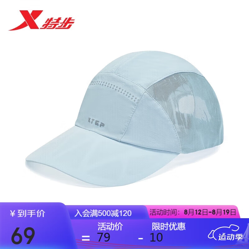 XTEP 特步 运动时尚百搭运动帽876237210023 浅兰 均码 59元（需用券）