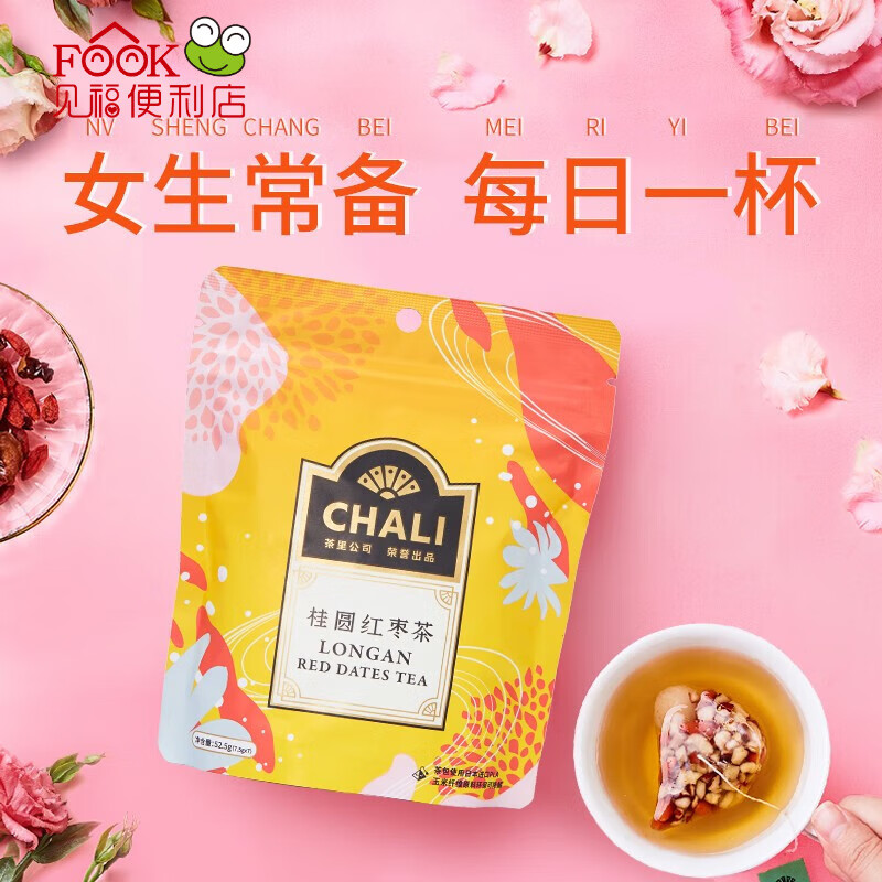 CHALI 茶里 桂圆红枣茶 7包*1袋 ￥9.67