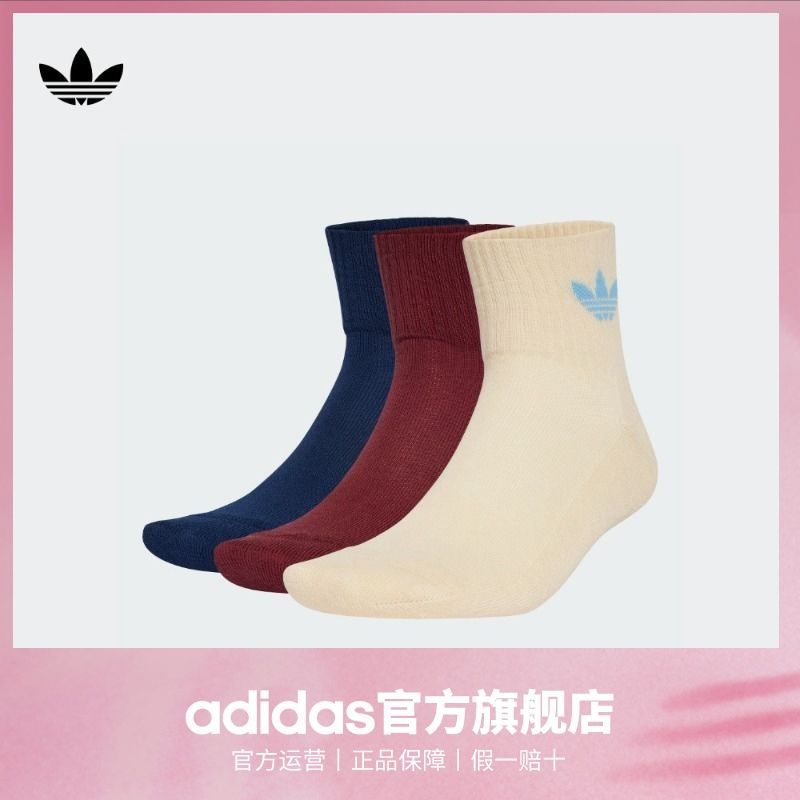 adidas 阿迪达斯 三叶草 男女袜 IX5239 三双装 6.33元