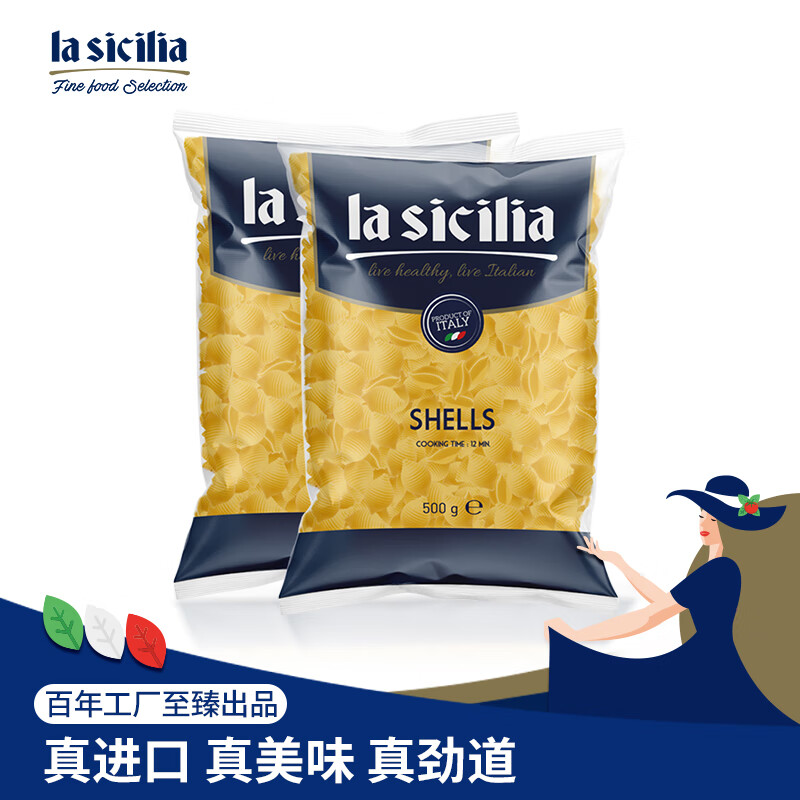 lasicilia 辣西西里 意大利进口 意大利面贝壳形意面意粉组合500g 23.12元（需买