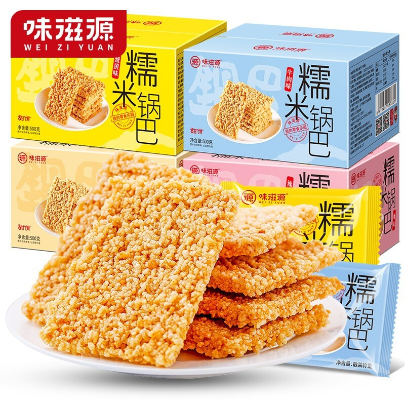 weiziyuan 味滋源 糯米锅巴500g 10.9元