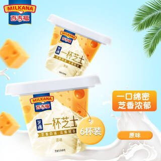 milkana 百吉福 芝士 一杯芝士 原味70g*6杯装 小黄鸭限量定制款 甜品