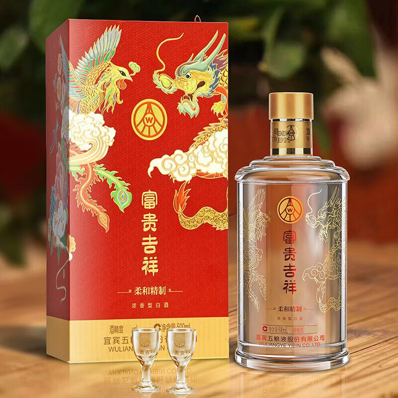 五粮液股份 富贵吉祥柔和精制 52度500ml*2瓶 268元包邮（需用券）