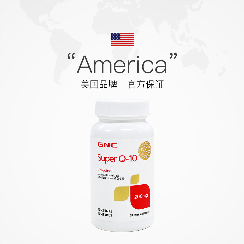 GNC 健安喜 泛醇还原型辅酶q10软胶囊中老年辅酶200mg30粒 282.34元（需用券）