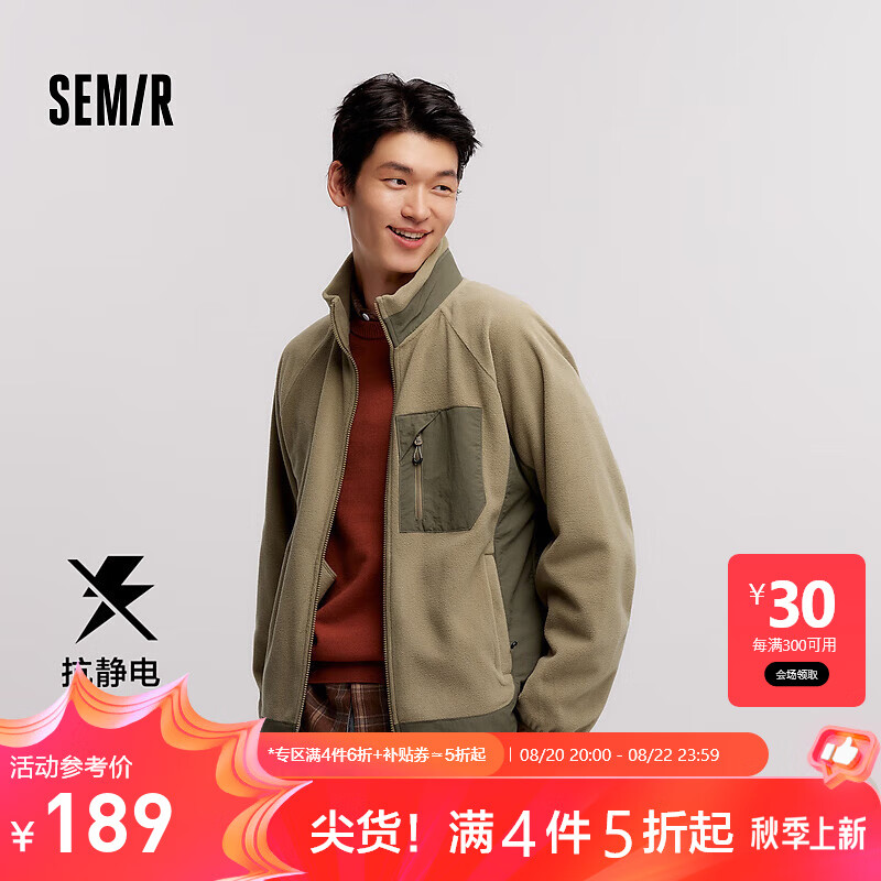 Semir 森马 夹克男2024冬季抗静电摇粒绒宽松毛绒外套撞色拼接户外风 驼色 77.