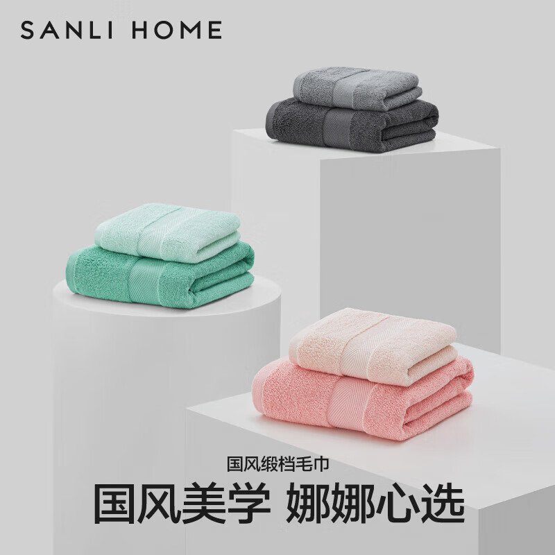 SANLI 三利 纯棉抗菌精梳棉毛巾 130g 黑+灰 ￥19.5