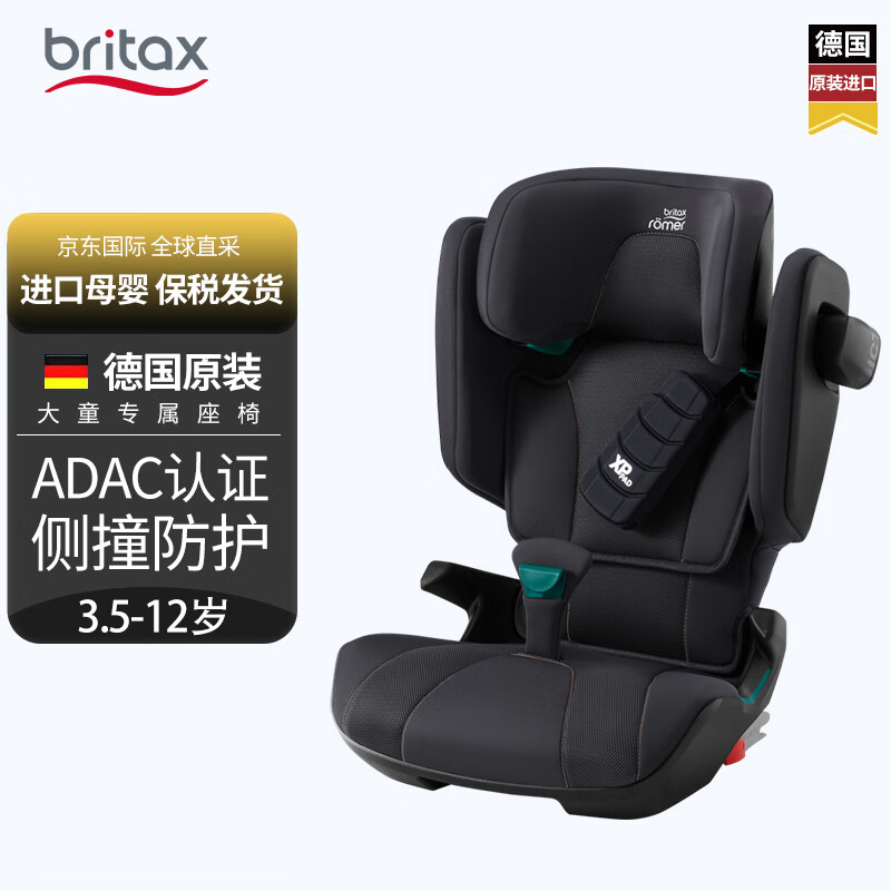 Britax 宝得适 凯迪骑士 安全座椅 3-12岁 化石灰 2113.1元（需用券）