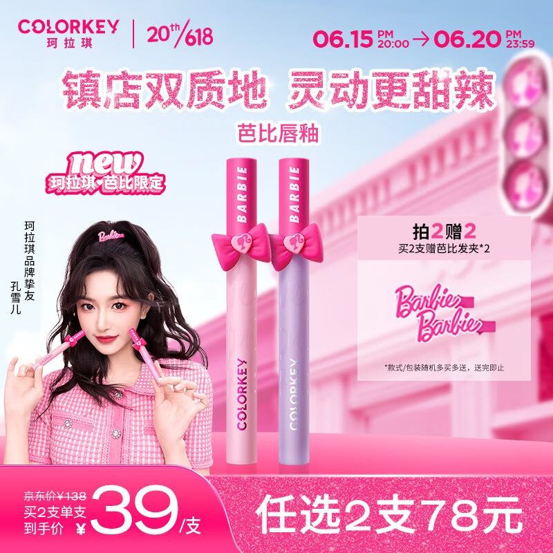 colorkey 珂拉琪 Color Key珂拉琪镜光系列空气唇釉口红 生日礼物送女友 R702 美