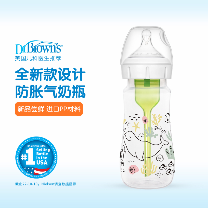 布朗博士 婴儿宝宝奶瓶宽口径PP材质新生儿防胀气防呛奶 270ml 69元（需用券