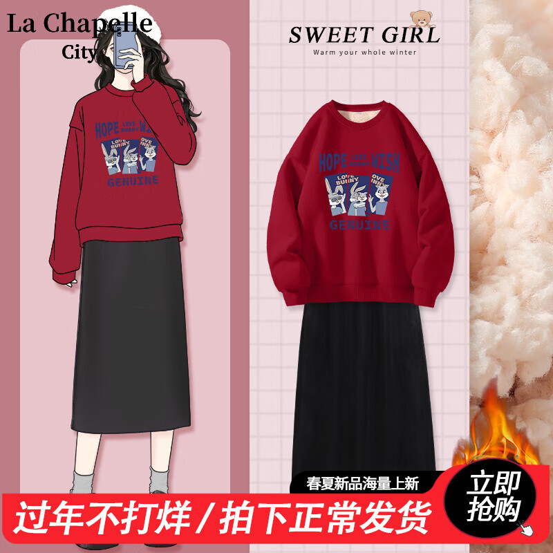 La Chapelle City 拉夏贝尔灰色圆领卫衣A字半裙两件套冬慵懒风休闲套装 加厚羊