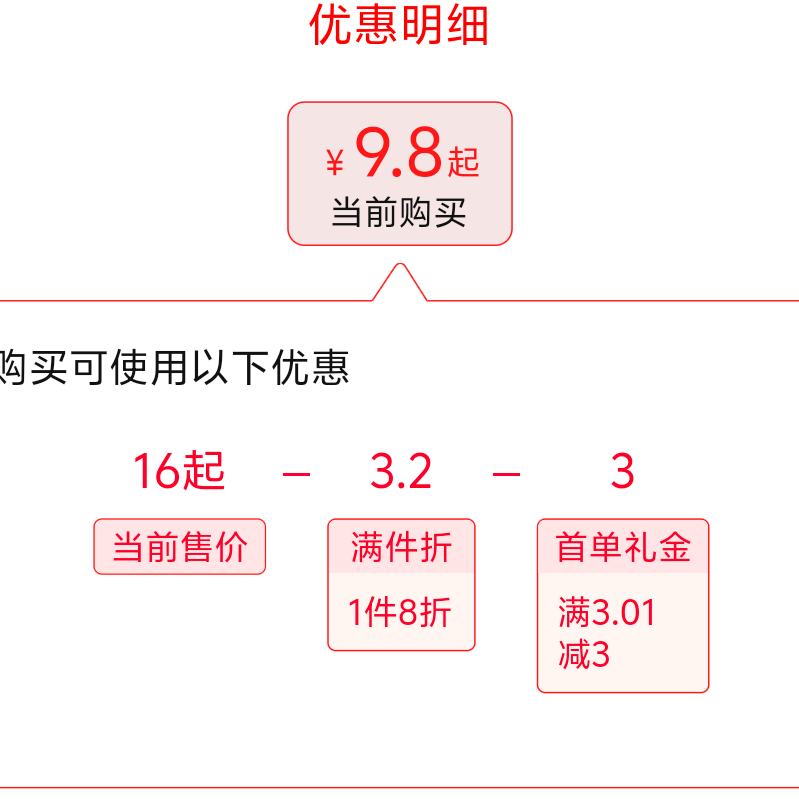 需首单：统一 焕神维生素能量饮料 1L*2瓶 9.8元