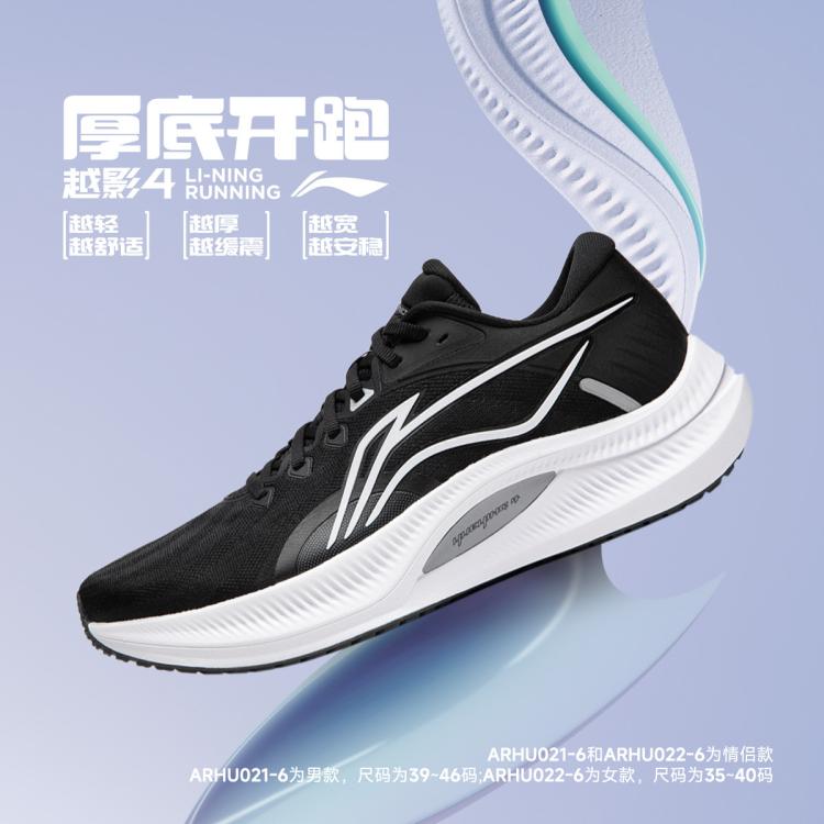 LI-NING 李宁 越影4 男款跑步鞋 299元