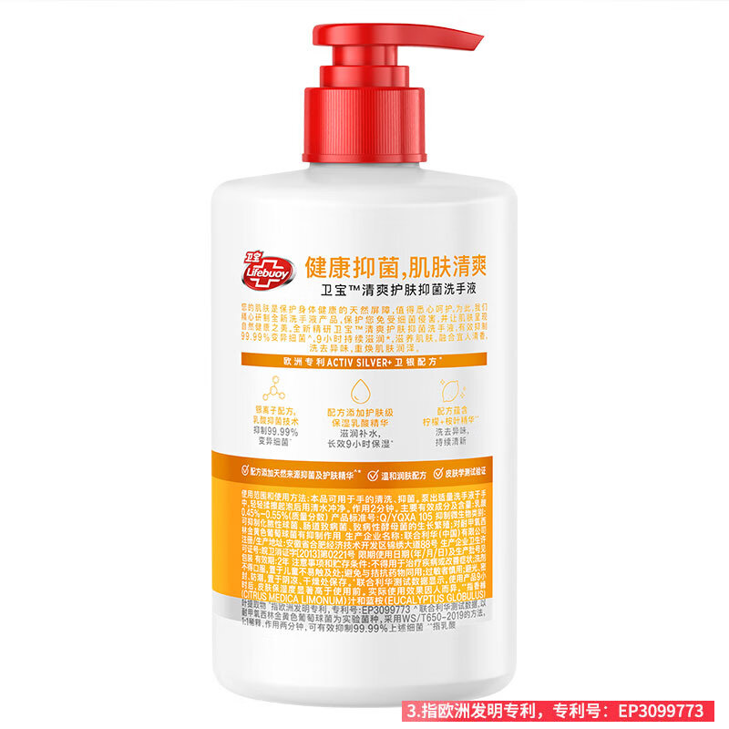 Lifebuoy 卫宝 护肤洗手液 400g×2+赠品 400g×2 13.82元（需用券）