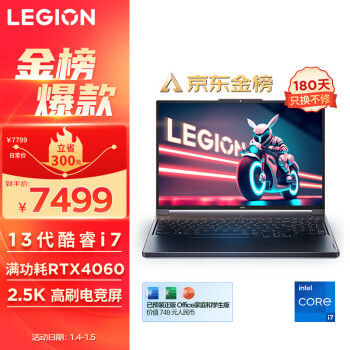 LEGION 联想拯救者 Y7000P 13代酷睿i7 游戏笔记本电脑 16英寸(i7-13620H 16G 1T RTX4060 