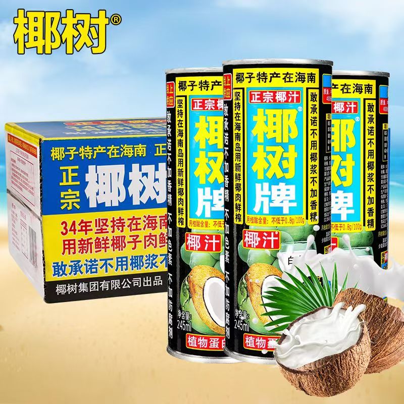 椰树 正宗椰树牌椰汁海南特产水植物蛋白椰奶饮料罐装 45.9元