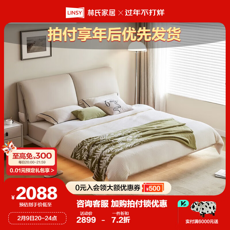 LINSY 林氏家居 奶油风大象耳朵悬浮布艺床双人床TBC109床，1.5M 2087.28元