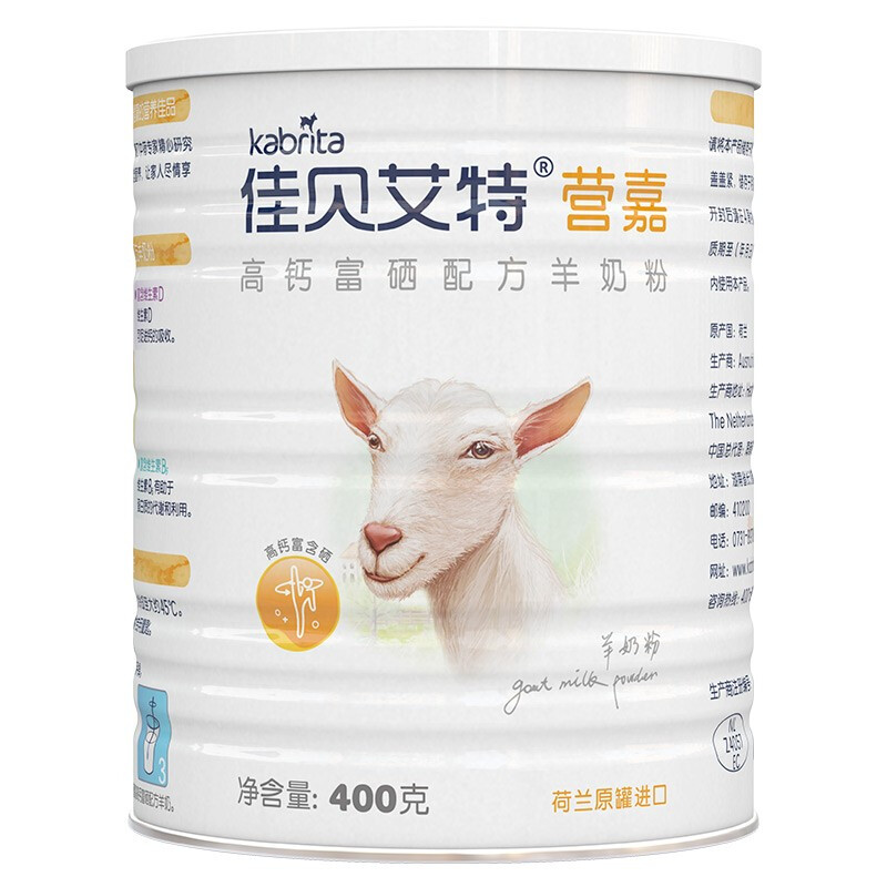 Kabrita 佳贝艾特 营嘉系列 儿童高钙羊奶粉 国行版 400g 58元（需用券）