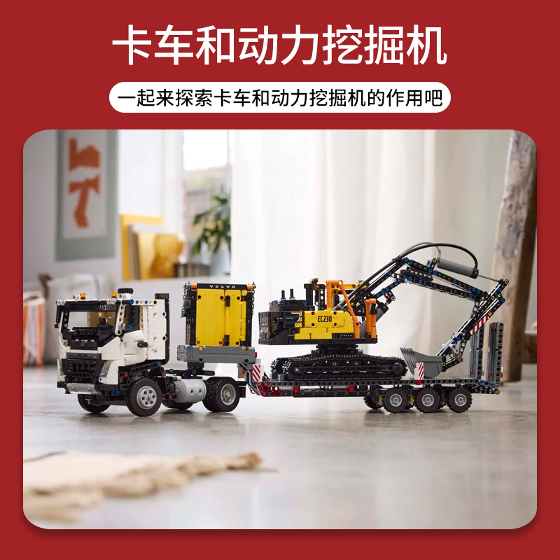 88VIP：LEGO 乐高 42175机械组系列FMX卡车和EC230绿色动力挖掘机 1424.05元