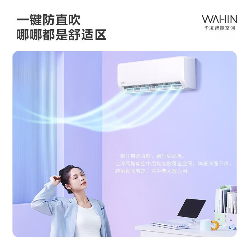 WAHIN 华凌 空调 KFR-26GW/N8HA1 Ⅱ 新一级能效 壁挂式 大1匹 1321.92元（需用券）