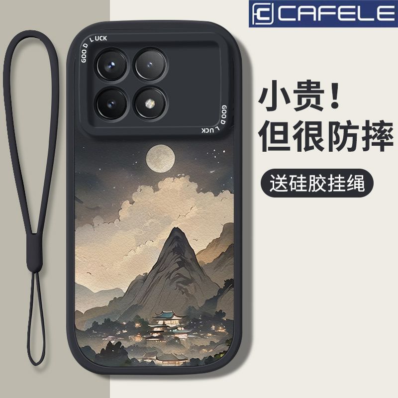 CAFELE 卡斐乐 适用红米K70手机壳K60PRO新款山川河流K50小羊皮K40全包K30S防摔 5.8