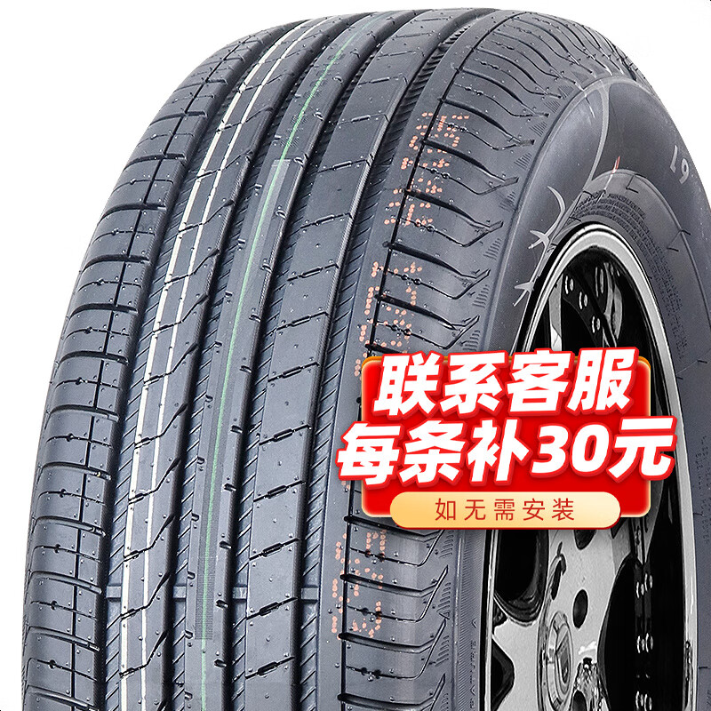 汽车轮胎 全新轮胎 205/55R16 适配卡罗拉速腾朗逸高尔夫科鲁兹福瑞迪思域 国