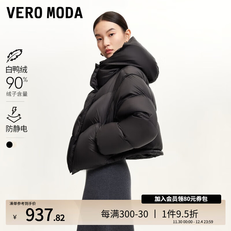 VERO MODA VEROMODA羽绒服女2024秋冬磁吸扣门襟连帽立领抽绳底摆羽绒服时尚 黑