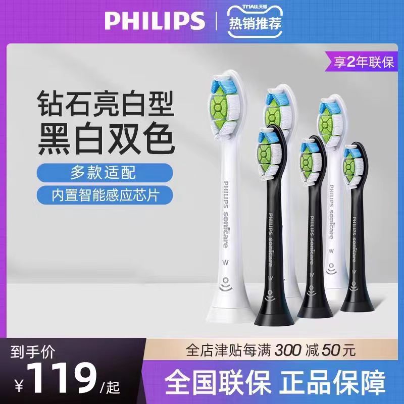 PHILIPS 飞利浦 电动牙刷替换刷头3支装HX6063通用于钻石系列hx9352/52正品 29元（