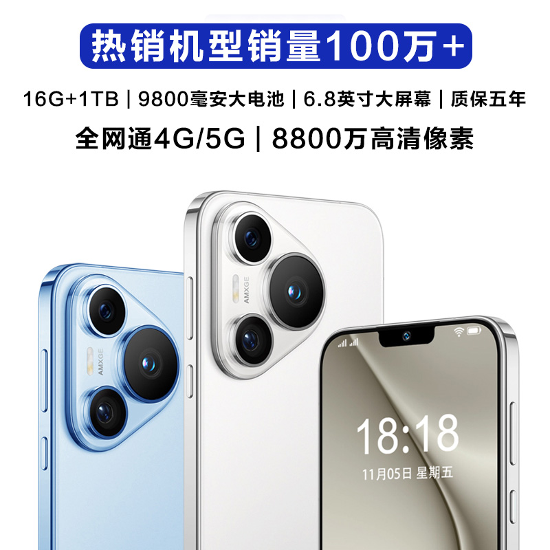 16GB1TB官方正品2024新款IP70PROMAX6.8英寸大屏智能手机游戏5G全网通安卓备用机