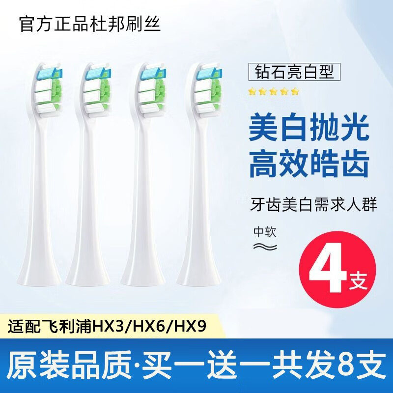 PHILIPS 飞利浦 电动牙刷头替换HX6730/3226/3216/6616/6530/6721/9360 4支装 10元（需买2