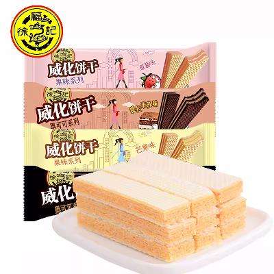 徐福记 威化饼干 混合口味 425g 8.8元/件 包邮（需买2件，共17.6元，需领券）