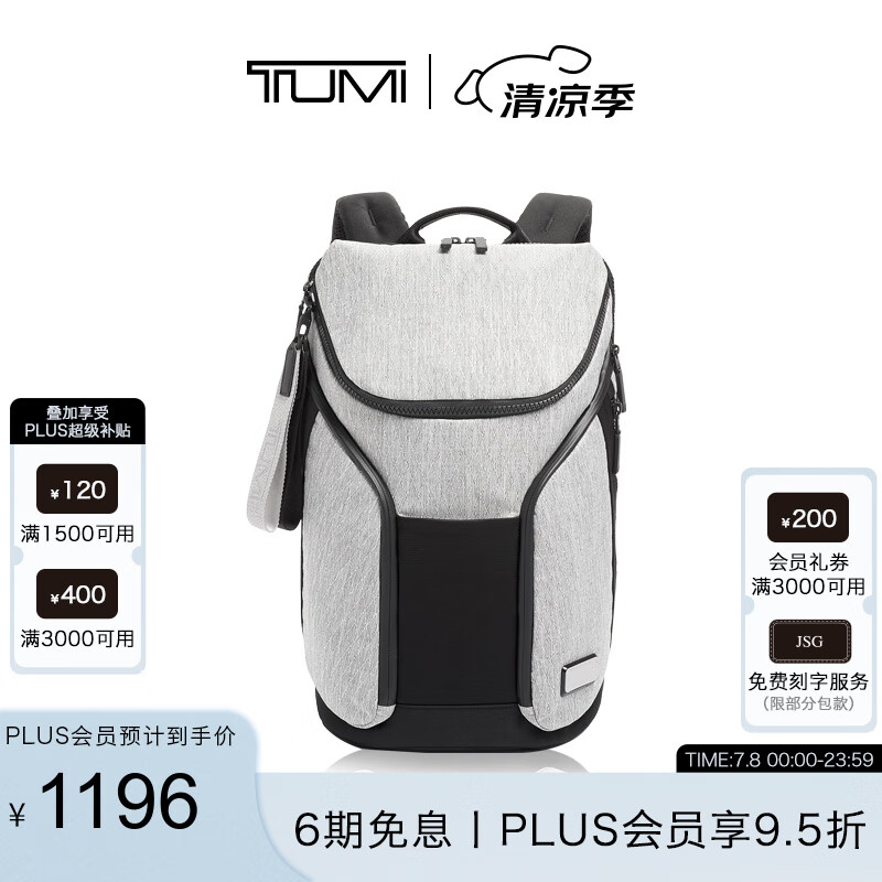 TUMI 途明 Tahoe系列 男士双肩背包 0798670GYD 1196元