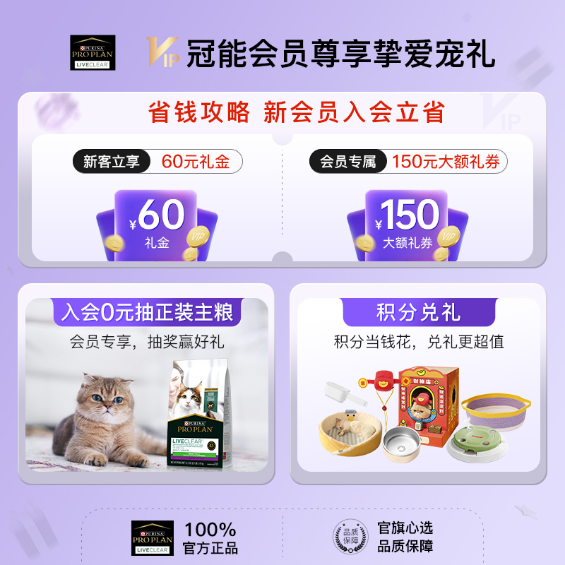 PRO PLAN 冠能 LiveClear三文鱼成猫全价猫粮美毛抗过敏减少过敏原 224.78元（需