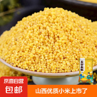 山西黄小米250g ￥0.38