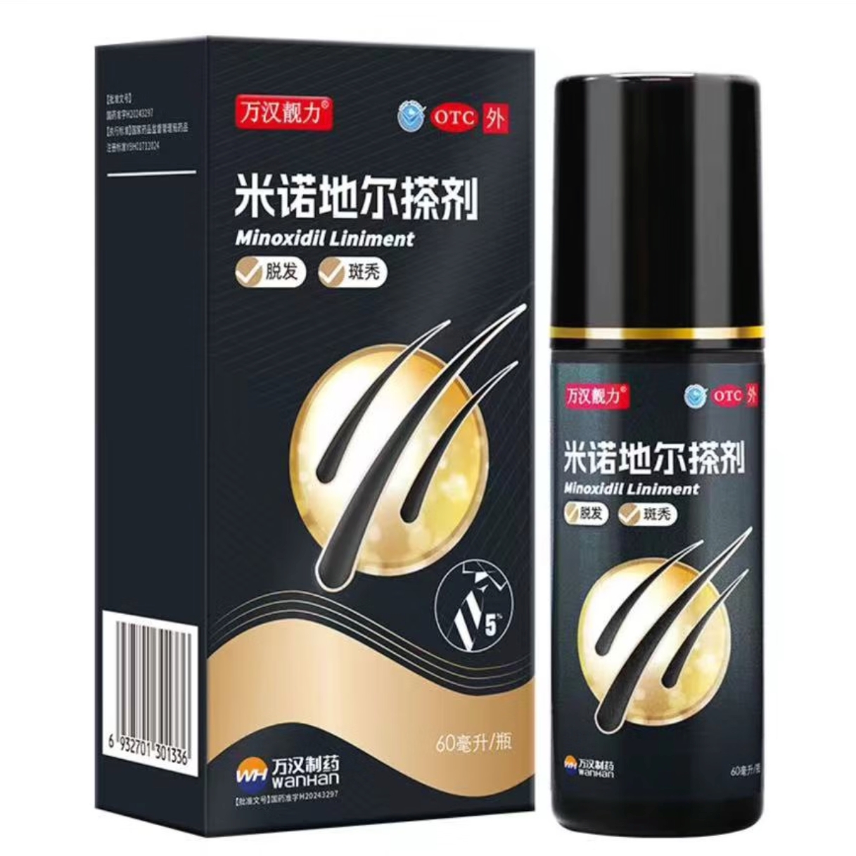 万汉靓力 5%米诺地尔搽剂 60ml*1瓶 38元（需用券）