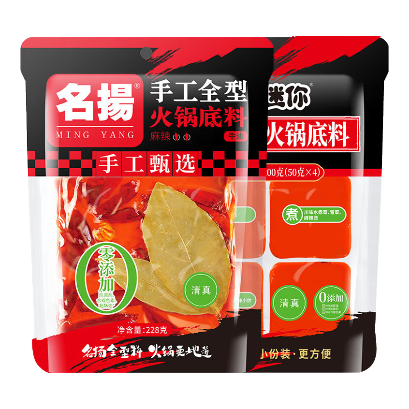 puls会员：名揚 火锅底料 牛油麻辣228g*1袋+牛油麻辣200g*1袋 19.58元（需领券）