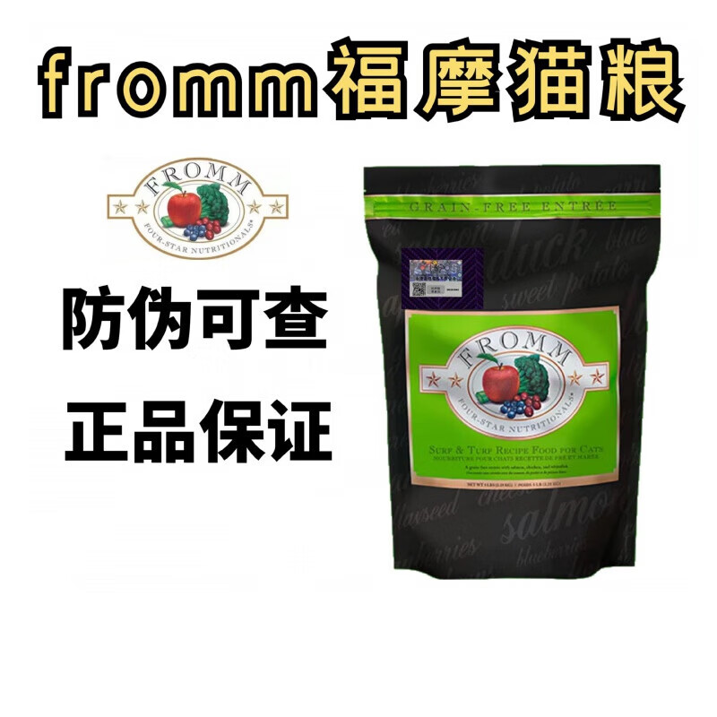 FROMM 福摩 全阶段猫粮 10磅 330元（需用券）